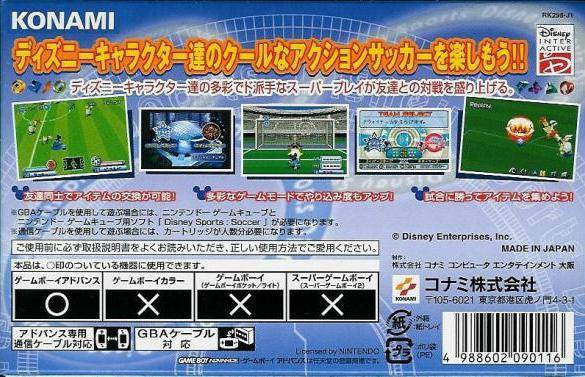 Disney Sports: Soccer (JP)