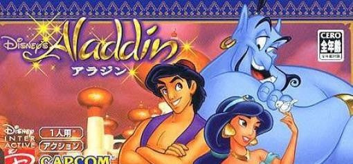 Disney's Aladdin (JP)