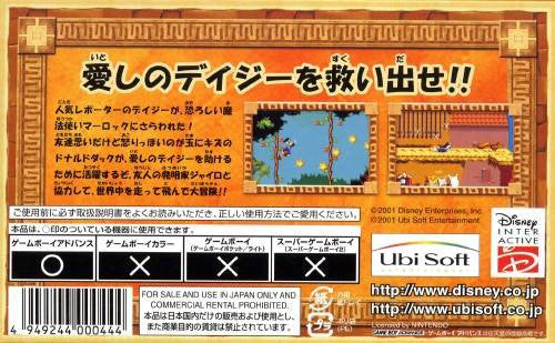 Disney's Donald Duck Advance (JP)
