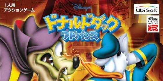 Disney's Donald Duck Advance (JP)