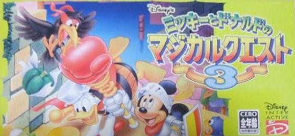 Disney's Mickey to Donald no Magical Quest 3 (JP)
