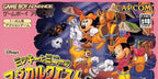 Disney's Mickey to Minnie no Magical Quest 2 (JP)