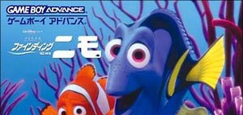 Disney/Pixar Finding Nemo (JP)