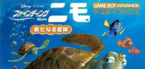 Disney/Pixar Finding Nemo: Arata na Bouken (JP)