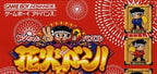 Don-Chan Puzzle: Hanabi de Don! Advance (JP)