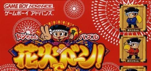 Don-Chan Puzzle: Hanabi de Don! Advance (JP)