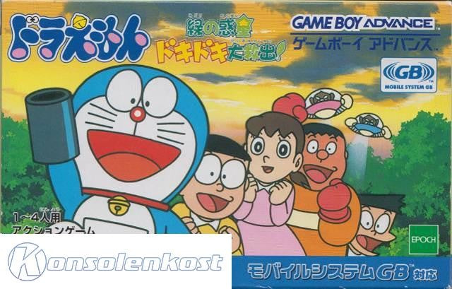 Doraemon: Midori no Wakusei Doki Doki Daikyuushuutsu! (JP)