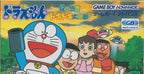 Doraemon: Midori no Wakusei Doki Doki Daikyuushuutsu! (JP)