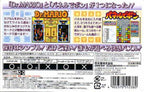Dr. Mario & Panel de Pon (JP)