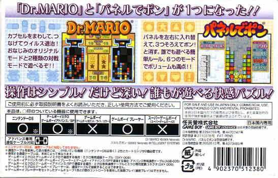 Dr. Mario & Panel de Pon (JP)