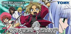 Erementar Gerad: Huuin Sarashi Kyou (JP)