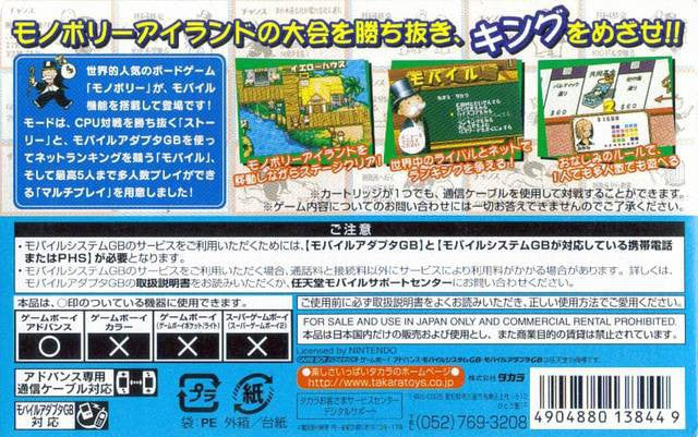 EX Monopoly (JP)