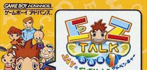 EZ-Talk Shokyuuhen 1 (JP)