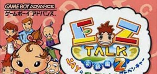 EZ-Talk Shokyuuhen 2 (JP)
