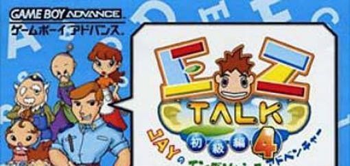 EZ-Talk Shokyuuhen 4 (JP)