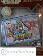 Famicom Mini: Dai-2-Ji Super Robot Taisen (JP)