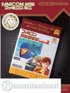 Famicom Mini: Famicom Tantei Club Part II - Ushiro ni Tatsu Shoujo (JP)