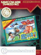 Famicom Mini: Makai-Mura (JP)