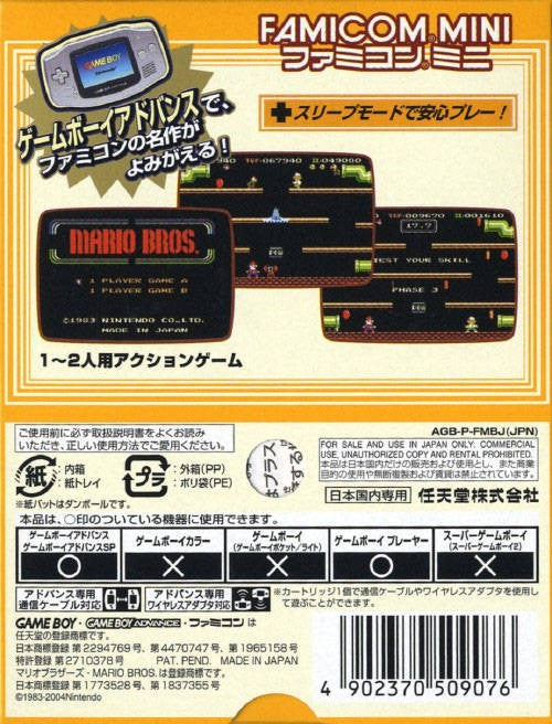Famicom Mini: Mario Bros. (JP)