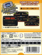 Famicom Mini: Mario Bros. (JP)