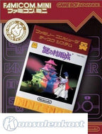 Famicom Mini: Nazo no Murasame-Jou (JP)