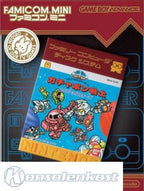 Famicom Mini: SD Gundam World Gachapon Senshi - Scramble Wars (JP)