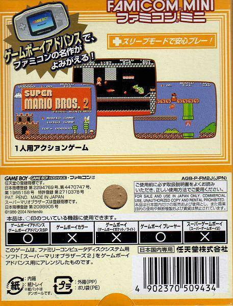 Famicom Mini: Super Mario Bros. 2 (JP)