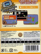 Famicom Mini: Super Mario Bros. 2 (JP)