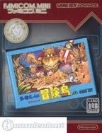 Famicom Mini: Takahashi Meijin no Bouken Jima (JP)