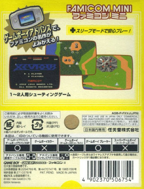 Famicom Mini: Xevious (JP)