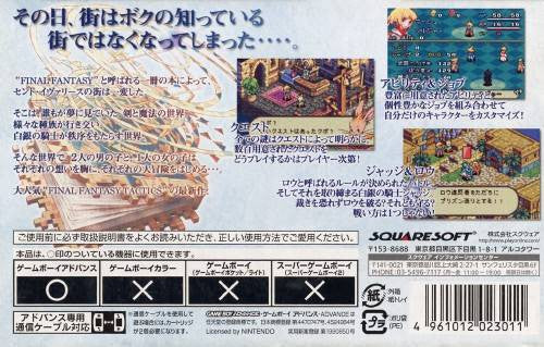 Final Fantasy Tactics Advance (JP)