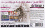Final Fantasy V / 5 Advance (JP)