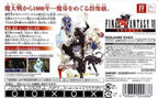 Final Fantasy VI (JP)