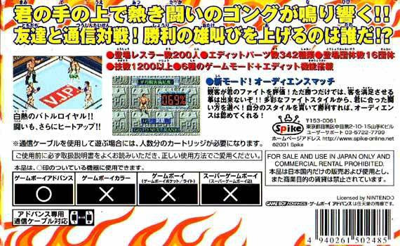 Fire ProWrestling A (JP)