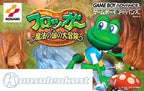 Frogger: Mahou no Kuni do Daibouken (JP)