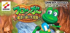 Frogger: Mahou no Kuni do Daibouken (JP)