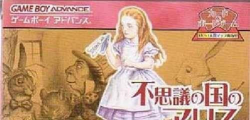 Fushigi no Kuni no Alice (JP)