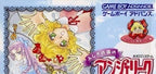 Fushigi no Kuni no Angelique (JP)