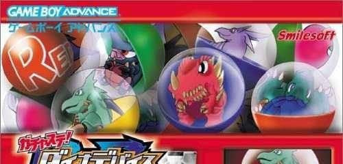 Gachasute! Dino Device Red (JP)