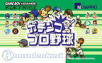 Gachinko Pro Yakyuu (JP)