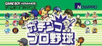 Gachinko Pro Yakyuu (JP)