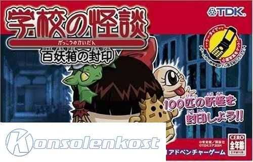 Gakkou no Kaidan: Hyakuyoubako no Fuuin (JP)