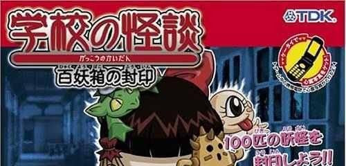 Gakkou no Kaidan: Hyakuyoubako no Fuuin (JP)