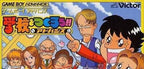 Gakkou o Tsukurou!! Advance (JP)