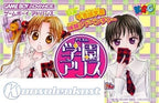 Gakuen Alice: DokiDoki Fushigi Taiken (JP)