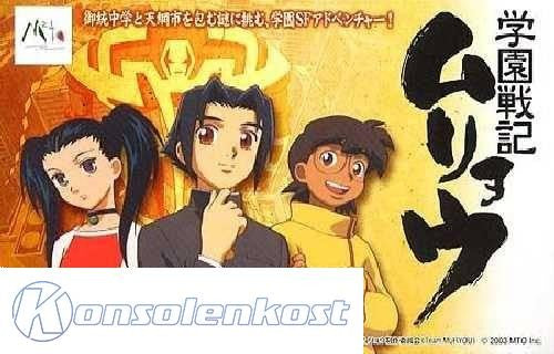 Gakuen Senki Muryou (JP)