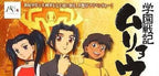 Gakuen Senki Muryou (JP)
