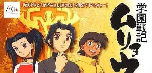 Gakuen Senki Muryou (JP)