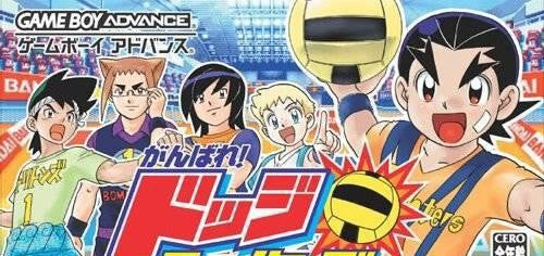 Ganbare! Dodge Fighters (JP)