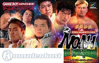 Gekitou Densetsu Noah: Dream Management (JP)